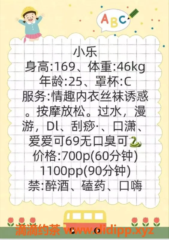 成都楼凤-御姐小乐，颜值服务俱佳，武侯区专享