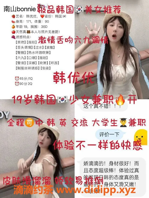 深圳外围资源信息,深圳学妹五T 模特御姐 洋酒 180有致