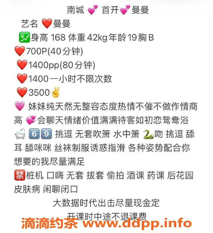 东莞楼凤-南城曼曼，3500夜高端服务，超值体验！