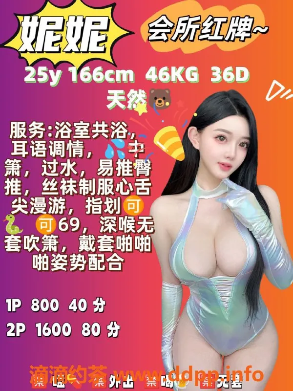 广州楼凤-天河嫩妹妮妮，水费800p，舌吻好评如潮