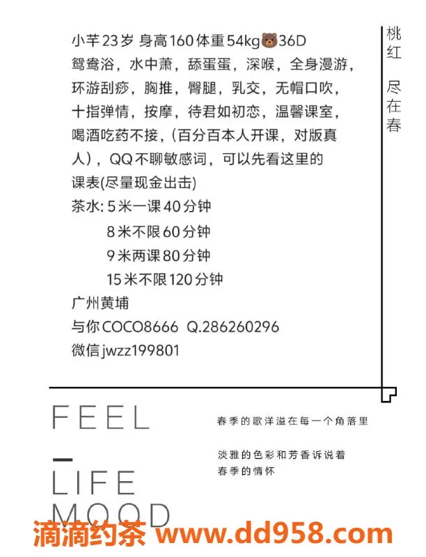 广州楼凤-黄埔嫩妹芊芊，水费仅500p