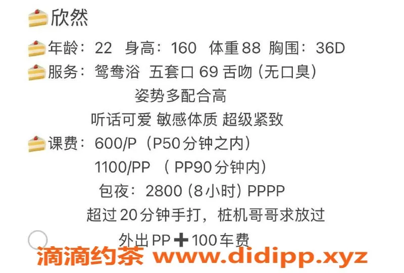 成都楼凤-锦江区欣然，身材火辣，服务超赞！