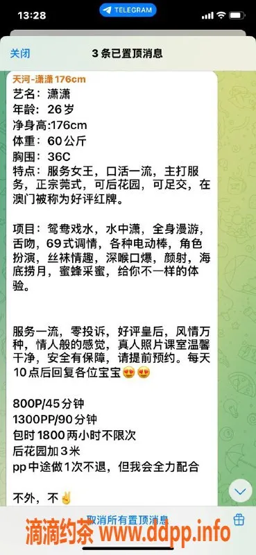 广州楼凤-越秀潇潇，800p的长腿御姐，舌吻等你体验