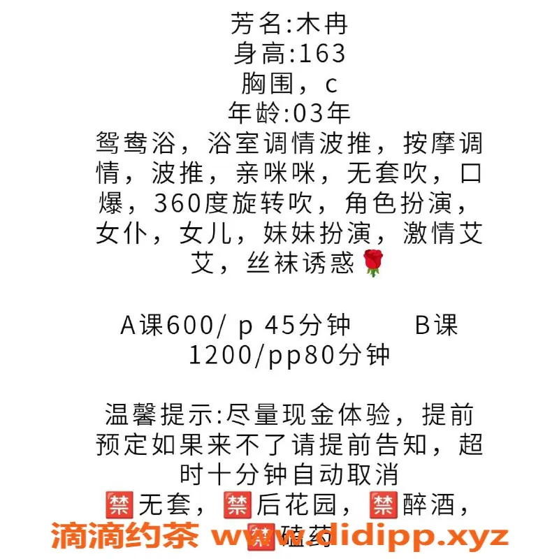 珠海楼凤-拱北木冉：优质服务，年龄20，价格公道