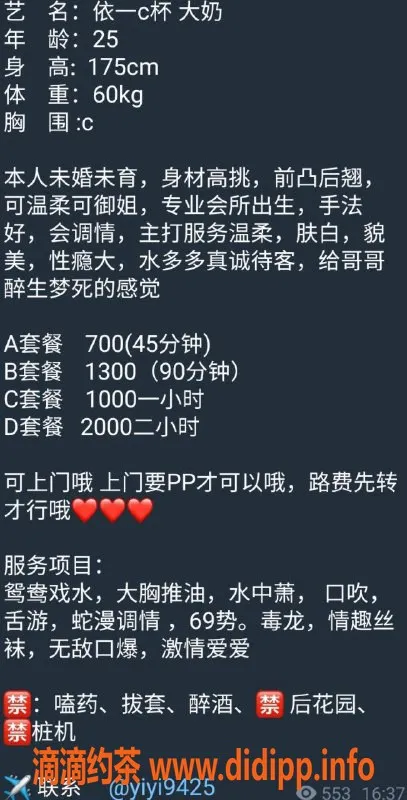 深圳楼凤-龙华小依 巨乳魅力 700P体验