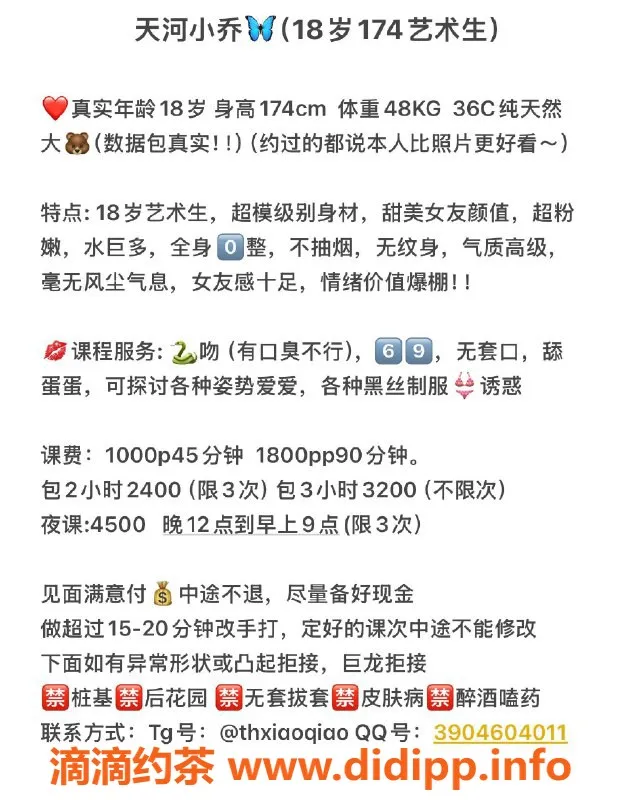 广州楼凤-天河嫩妹小乔，课费10P，舌吻服务等你来试！