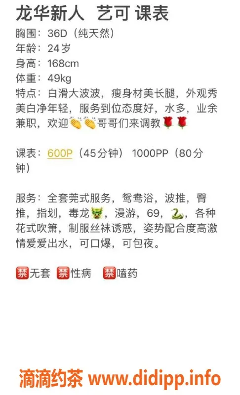 深圳楼凤-龙华艺可大波，600起，超养眼！