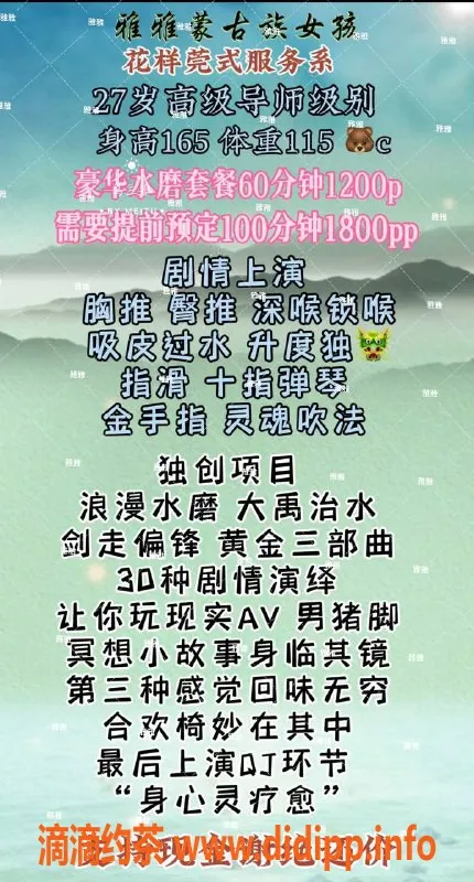 上海楼凤-昆山雅雅，微胖蒙古女孩，15张限时特惠