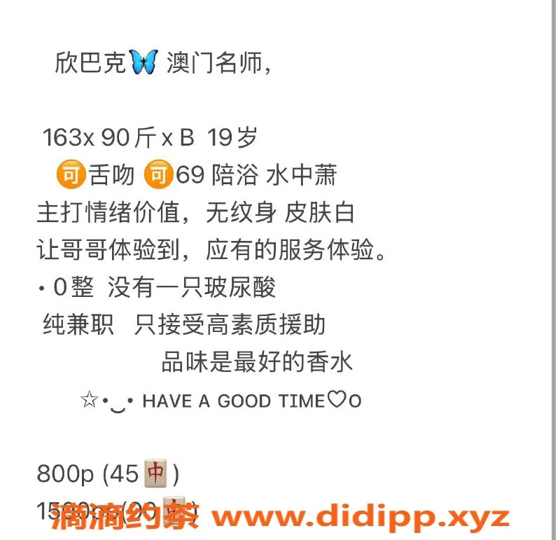 广州楼凤-天河嫩妹欣巴克，水费800，热情服务等你体验！