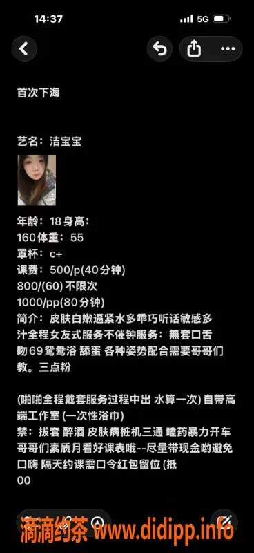 广州楼凤-黄埔洁宝宝，嫩妹服务，水费500p起