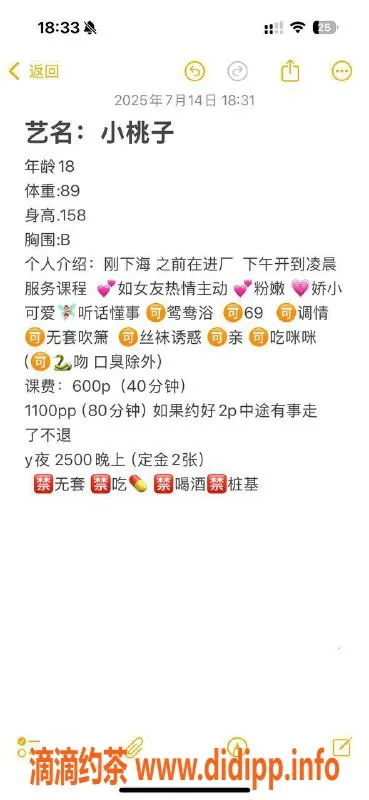 广州楼凤-海珠小桃子，嫩妹服务价600，舌吻69体验