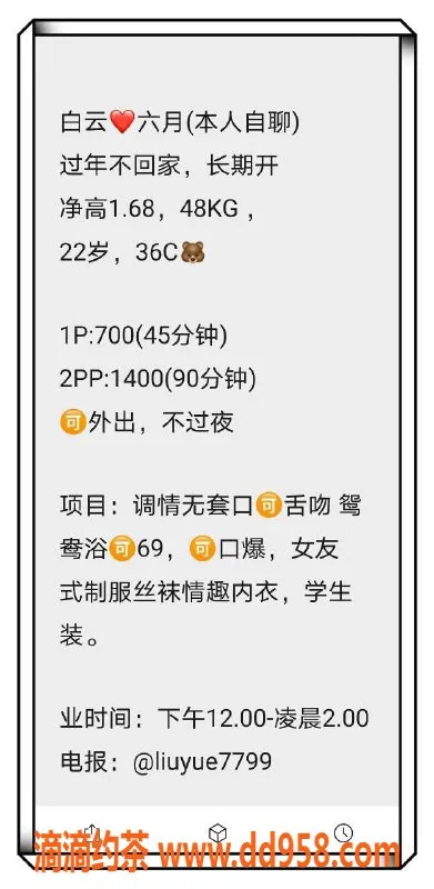 广州楼凤-白云六月：大胸御姐，7P超值服务