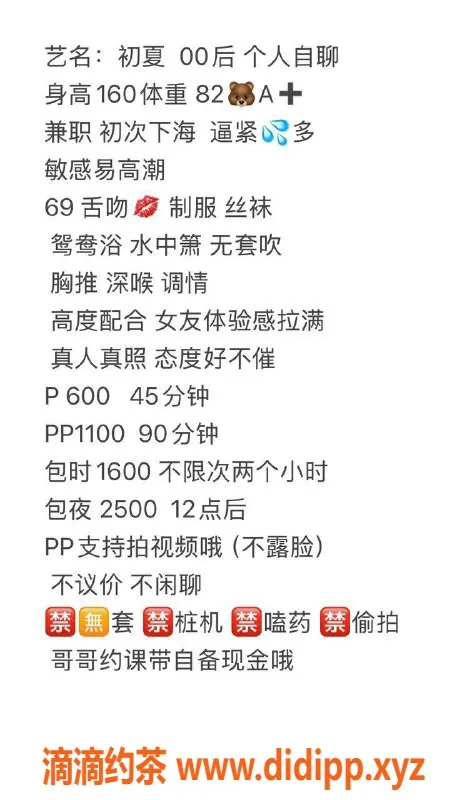 广州楼凤-金沙州嫩妹初夏，水费600元，享舌吻服务