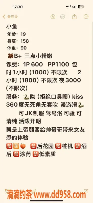 广州楼凤-番禺嫩妹小鱼，水费600p超值体验