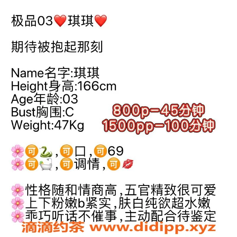 广州楼凤-天河嫩妹琪琪，8P热情服务等你来体验