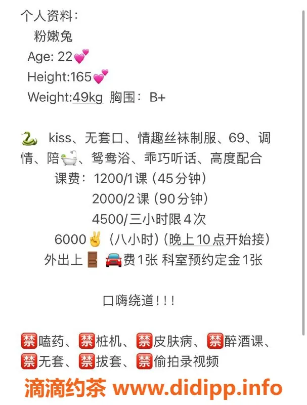 广州楼凤-海珠粉嫩兔，甜妹御姐，水费1200p