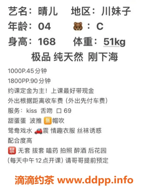 广州楼凤-南海晴儿大长腿嫩妹，水费1000p