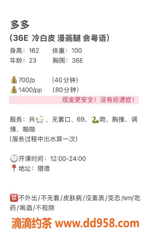 广州楼凤-天河多多，嫩妹大胸，水费800p