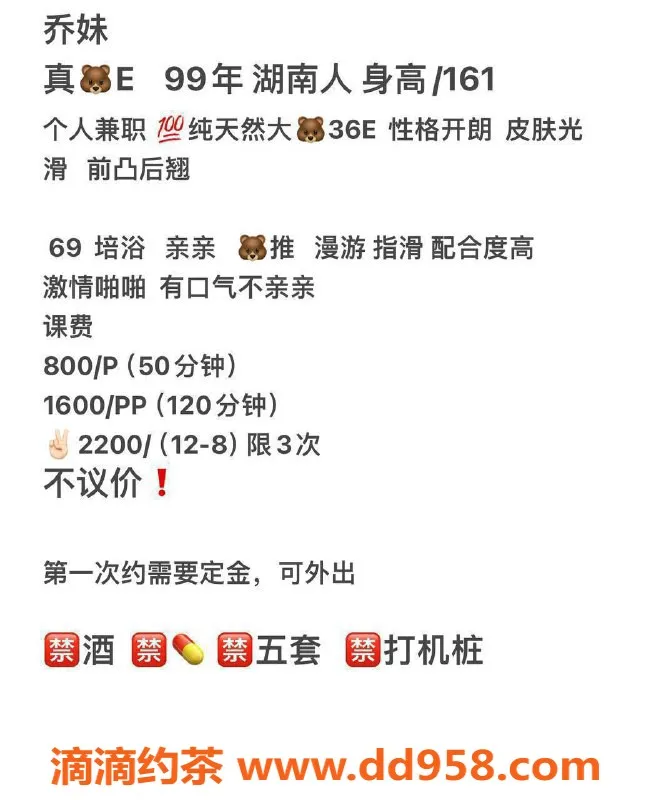 北京楼凤-北京三里屯乔妹，161高99年E罩杯，茶费8