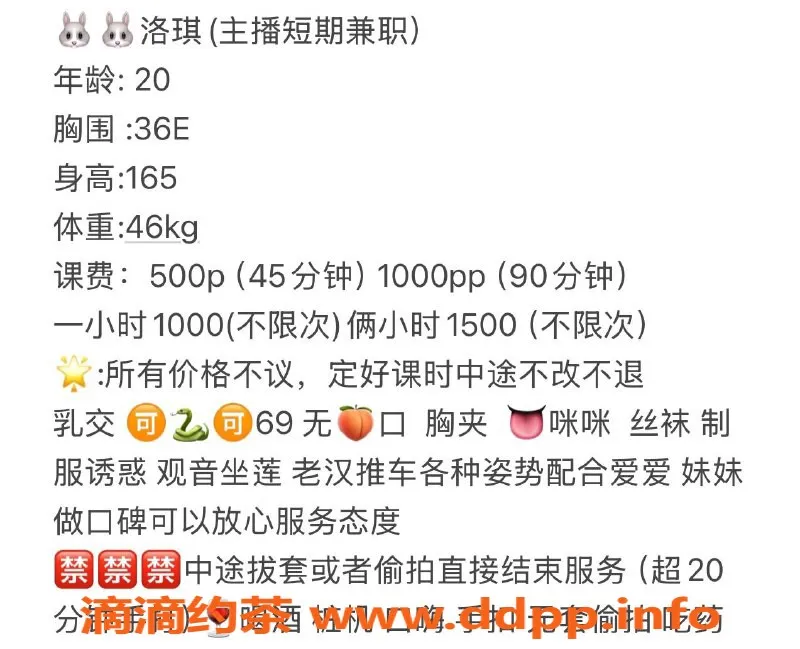 广州楼凤-天河嫩妹洛琪，500p精彩服务等你体验