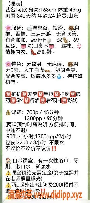 广州楼凤-番禺可欣，700元大胸御姐，69服务等你来体验！