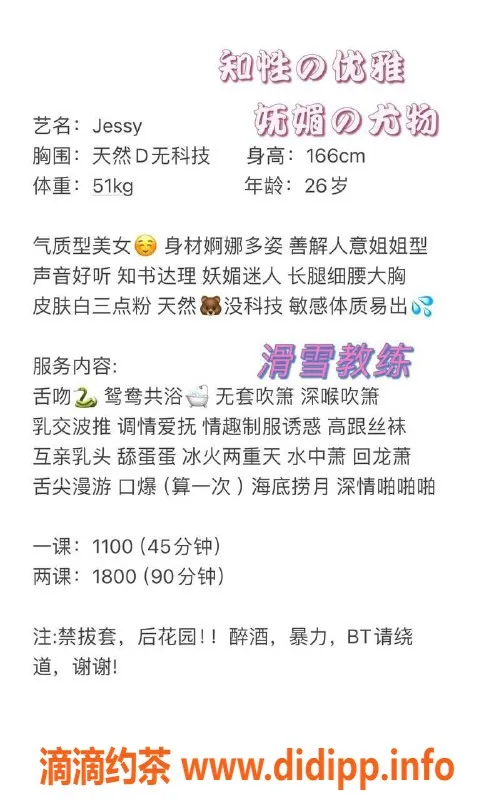 深圳楼凤-福田Jessy：1100p，贴心服务体验