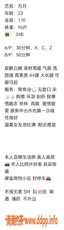 湛江楼凤资源信息,赤坎月月，优惠6P体验，服务一流！