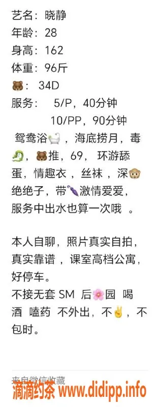 湛江楼凤-赤坎晓静，轻松约5元，服务超赞！