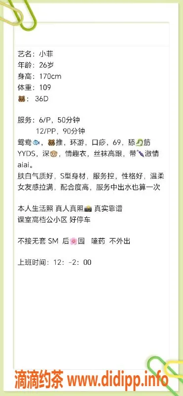 湛江楼凤-赤坎小菲，优质服务，课费6元起