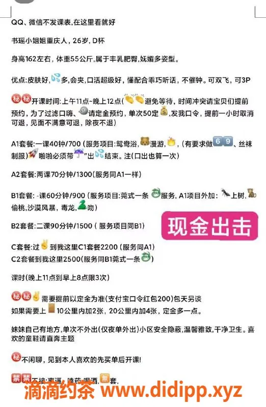 深圳楼凤-罗湖书瑶，162cm D罩杯，700起，服务超棒