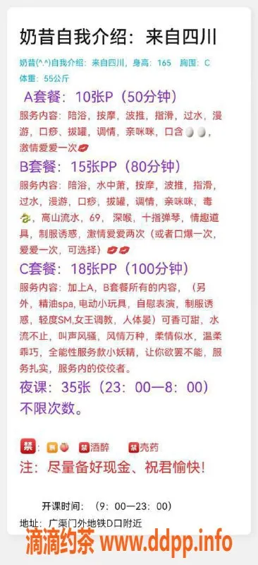 北京楼凤-昌平立水桥奶昔，165高55重，茶费1K