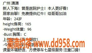 广州楼凤-天河护士潇潇，长腿嫩妹，水费800p