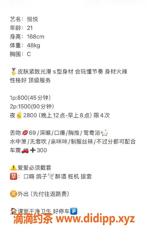 深圳楼凤-南山悦悦 168cm D罩杯 800元起欢迎体验