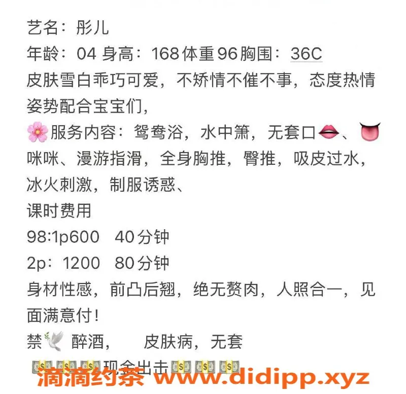 扬州楼凤-扬州邗江彤儿，身材爆表，服务一流