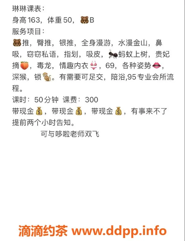 扬州楼凤-泰州海陵琳琳，颜值高，服务好，评分9.31