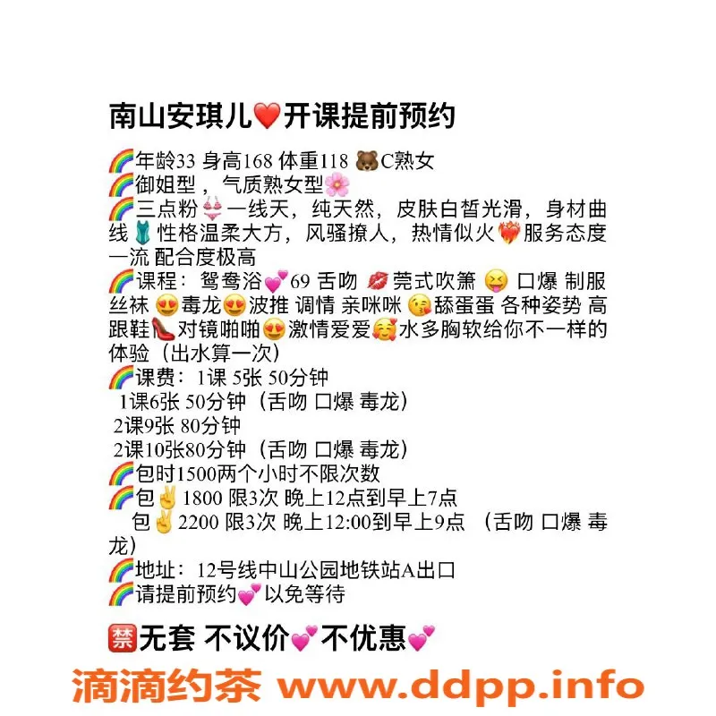 深圳楼凤-南山安琪儿 168cm 59kg 33岁 性感熟女服务