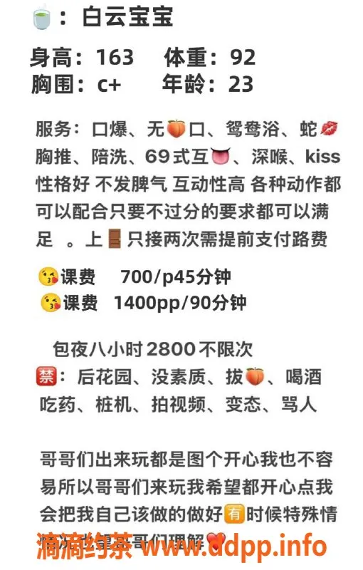 广州楼凤-白云嫩妹宝宝，700p享受不容错过