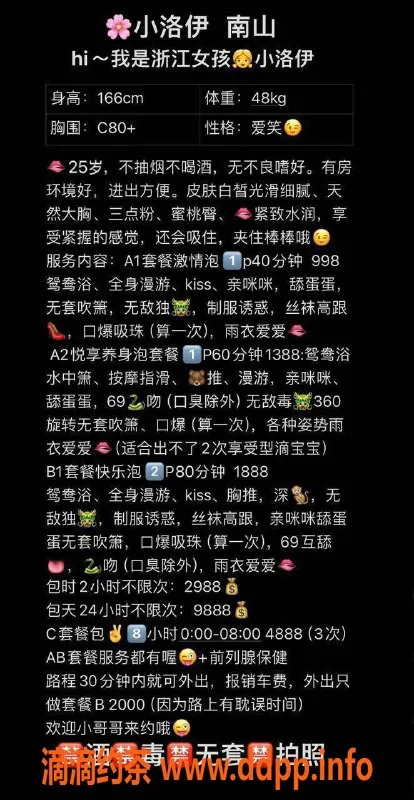 深圳楼凤-福田小洛伊，166c，48kg，服务一流，998起