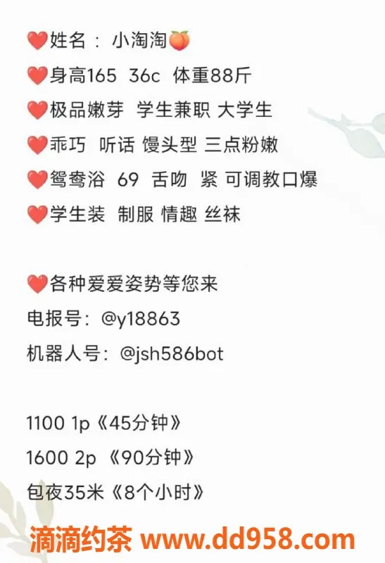 广州楼凤-天河小淘淘，极品嫩妹，水费1100p