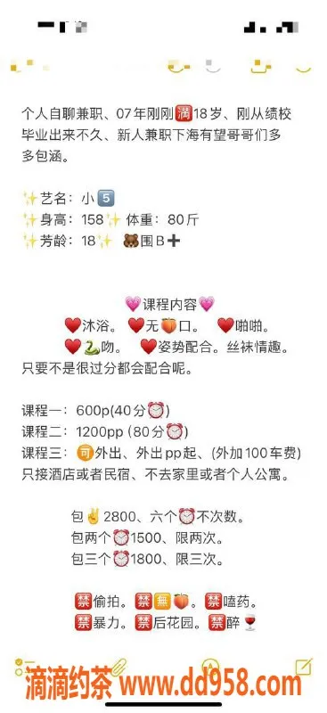 湛江楼凤-湛江嫩妹小五，600p等你来体验！