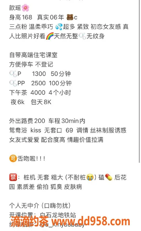 深圳楼凤-龙华歆瑶，166cm嫩妹，1300元起服务