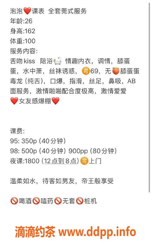 扬州楼凤-扬州泡泡，颜值8.67，服务超赞！