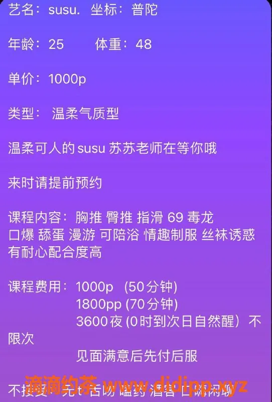 上海楼凤资源信息,普陀月芽，165cm D罩杯，1000P起售