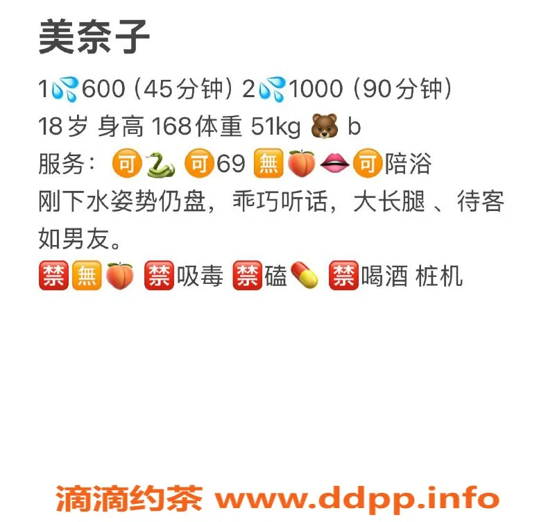 武汉楼凤资源信息,洪山美奈子，服务超赞，身材平均8分