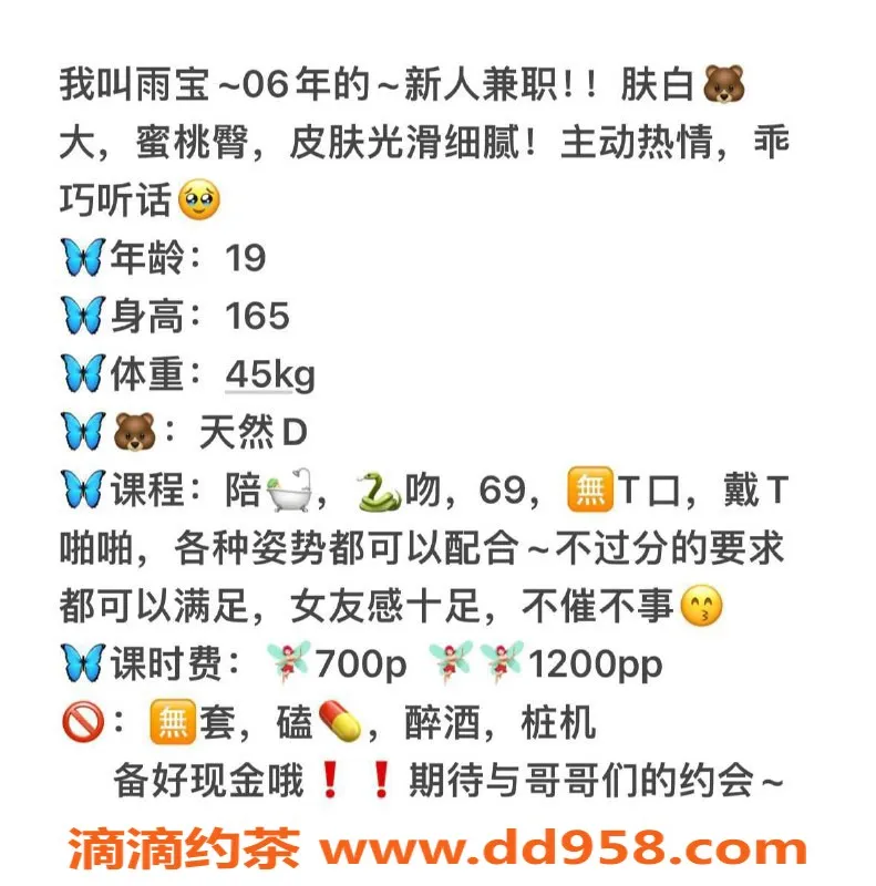 武汉楼凤资源信息,洪山雨宝，年轻痴女系，服务超赞！