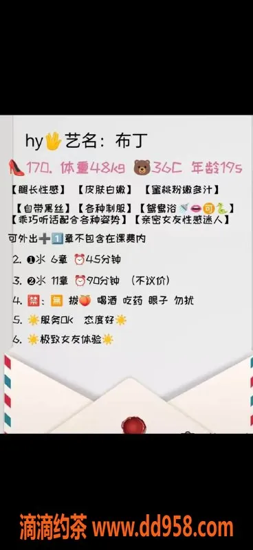 武汉楼凤资源信息,汉阳布丁，身材诱人，服务贴心