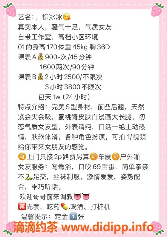 广州楼凤-天河嫩妹柳冰冰173长腿大胸900元体验