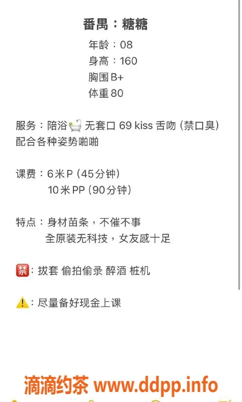 广州楼凤-番禺糖糖，600元视频验证学妹，超真实体验！