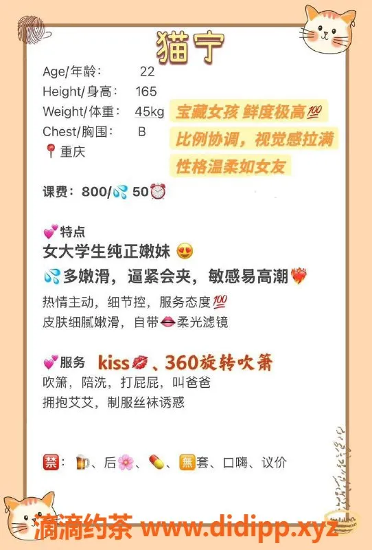 广州楼凤-广州天河猫宁，800起，服务周到，年轻貌美