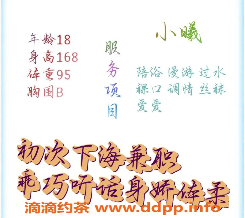 赣州楼凤-赣州小曦 168cm 45kg 诱惑服务等你来体验